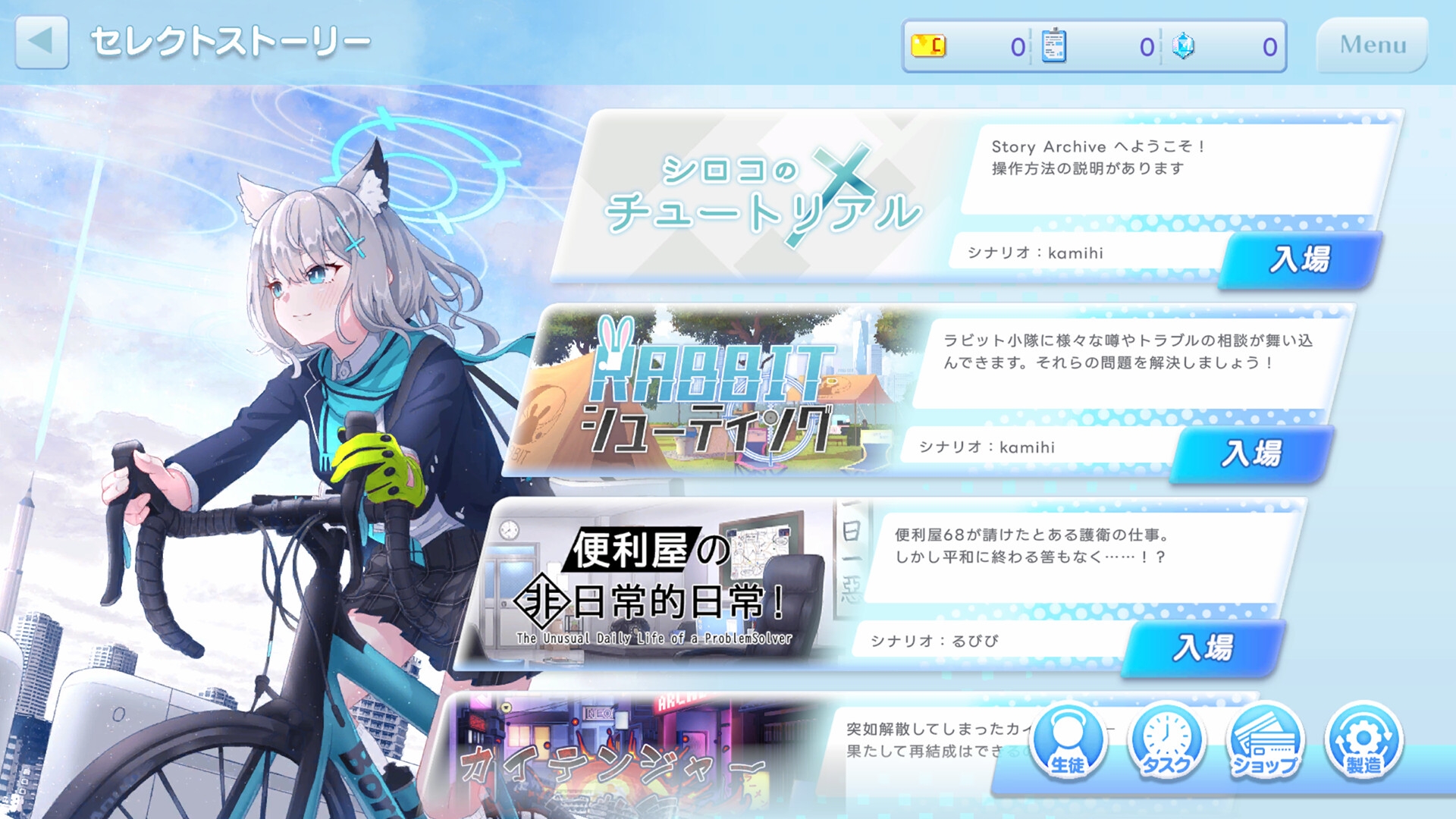 オムニバス形式のシナリオ